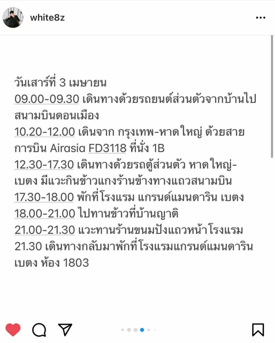 ไวท์สอดอstyle ไทม์ไลน์โควิด