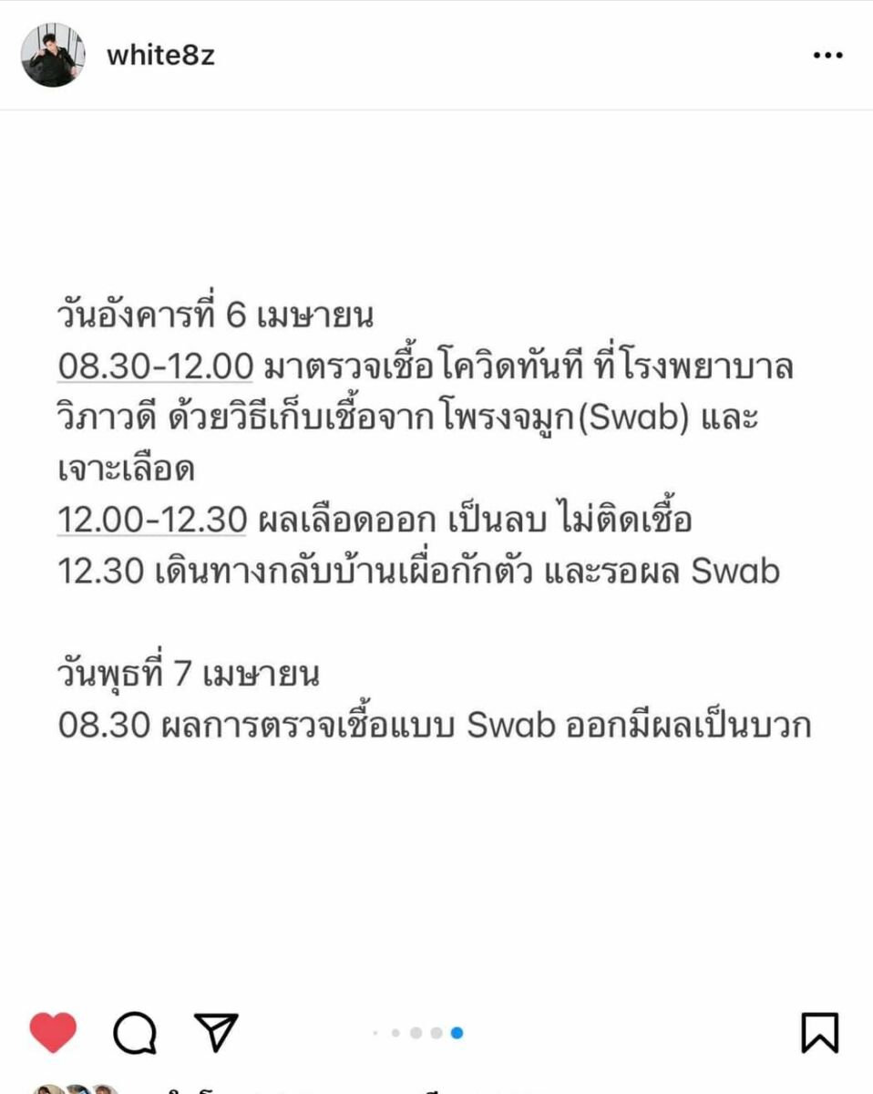 ไวท์สอดอstyle ไทม์ไลน์โควิด6