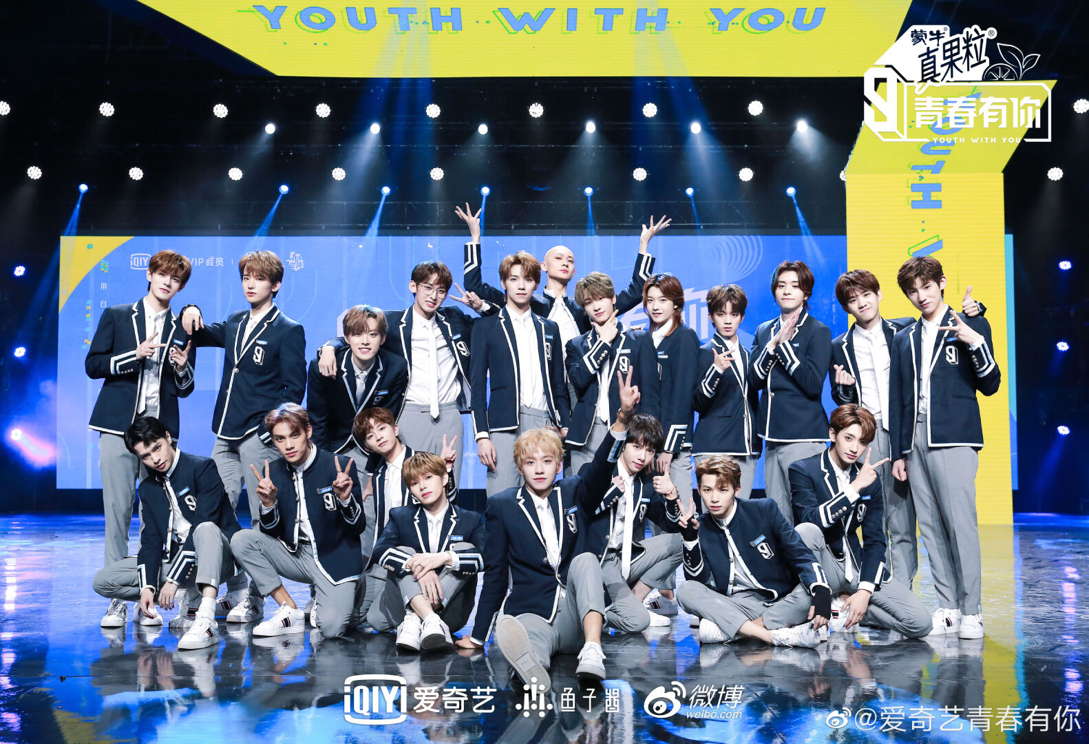 Youth With You 3