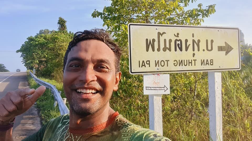 เมฆ วินัย ไกรบุตร