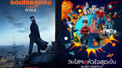 Netflix มิถุนายน