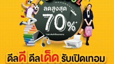 ท็อปส์ แฟมิลี่มาร์ท Back to School