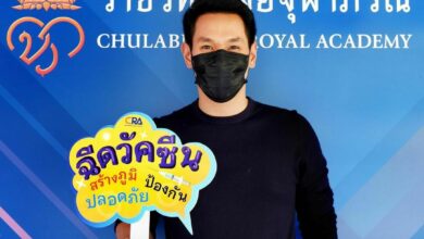 อ๋อม ฉีดวัคซีน