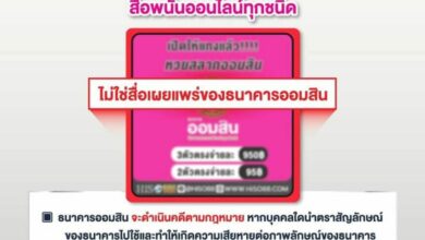 ออมสิน เว็บพนัน