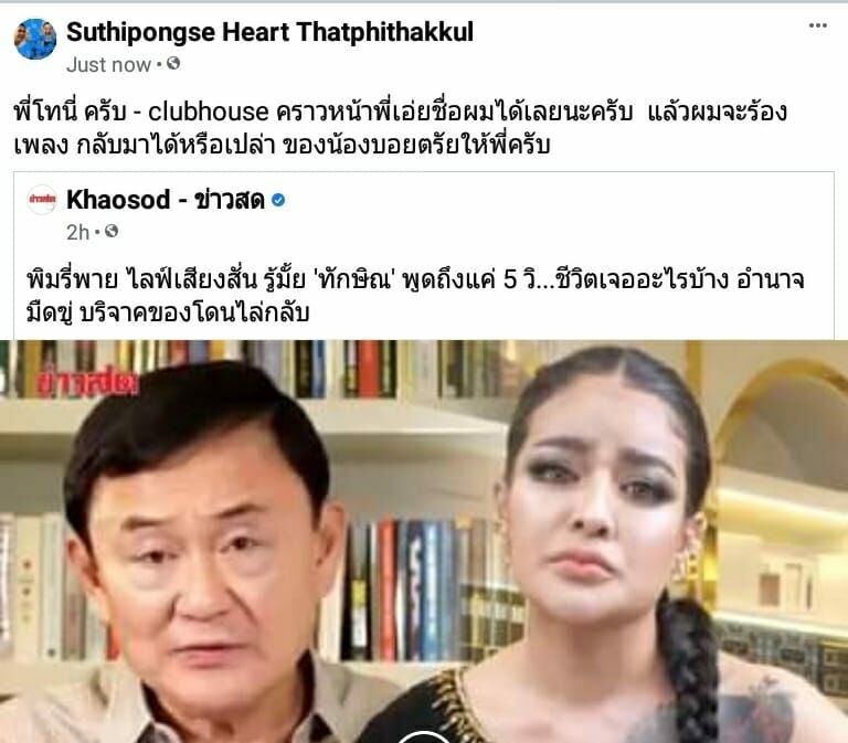 ฮาร์ท สุทธิพงศ์