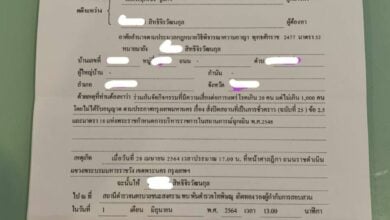 หมายเรียก แม่รุ้ง