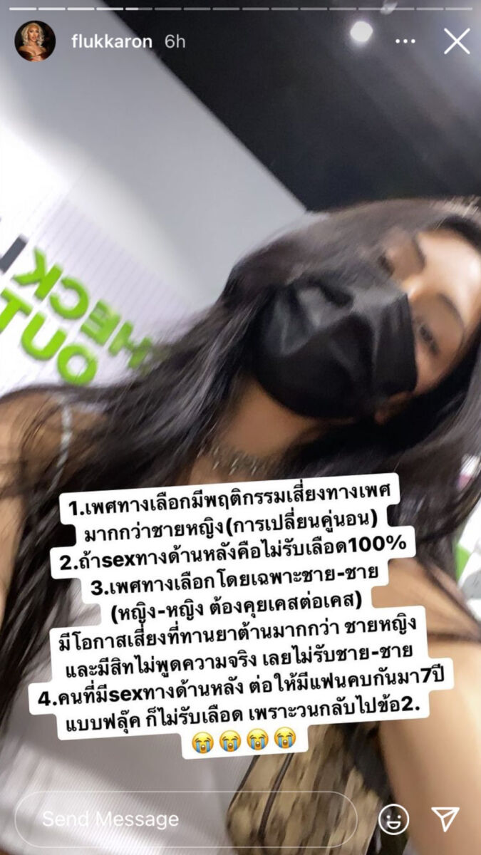 ฟลุ๊ค กะล่อน