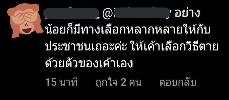 ชมพู่ อารยา