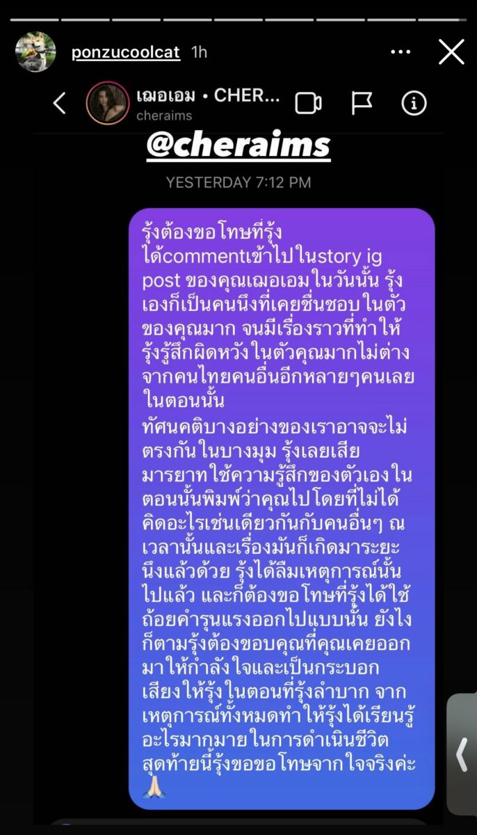 เชฟรุ้ง เฌอเอม