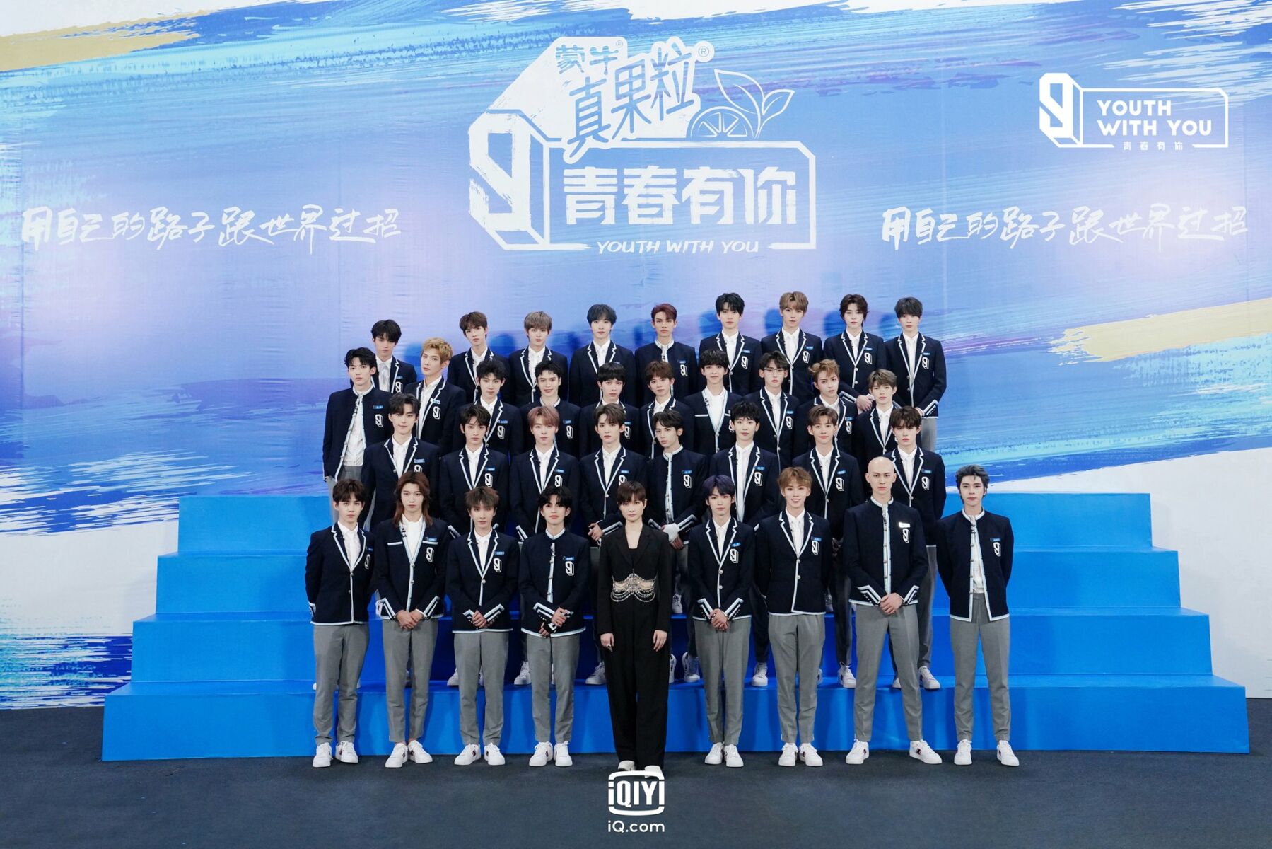 Youth With You 3