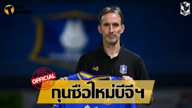 บีจี ปทุม ยูไนเต็ด ตั้ง ออเรลิโอ วิดมาร์ คุมทีมลุยซีซั่นใหม่