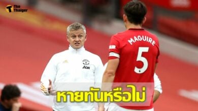 โซลชา อัพเดทอาการเจ็บ แฮร์รี่ แม็กไกวร์ ก่อนนัดชิง ยูโรป้า