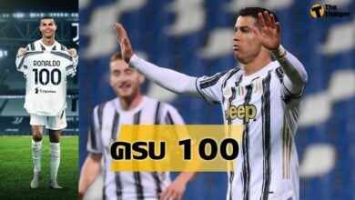 โรนัลโด้ สร้างสถิติยิงให้ ยูเวนตุส ครบ 100 ลูก เร็วสุด 