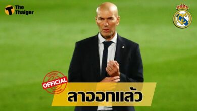 ทางการ ซีดาน ลา เรอัล มาดริด รอบสอง