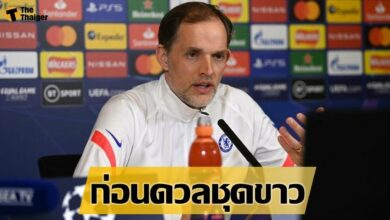 สัมภาษณ์ก่อนเกม ทูเคิ่ล ย้ำชัด กองเต้ คือคนสำคัญของ เชลซี