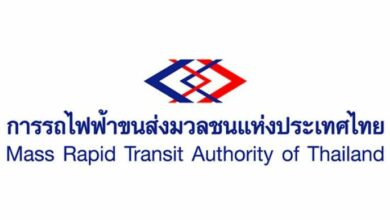 รฟม.