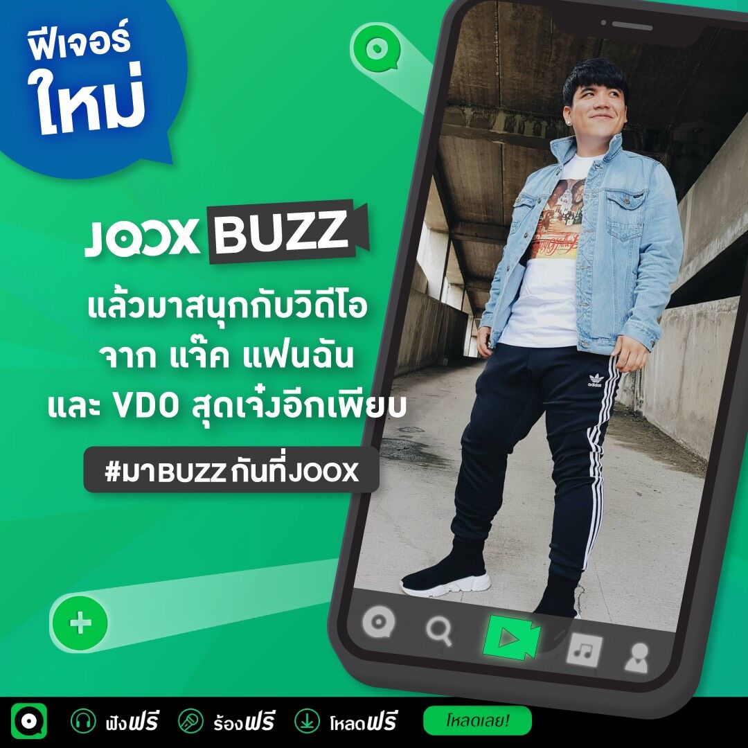 JOOX