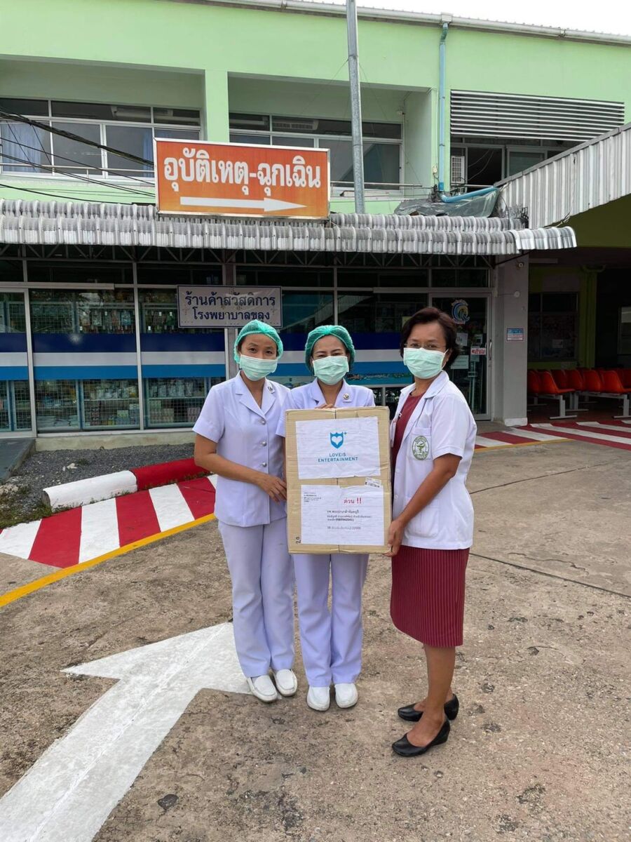 LOVEis บริจาค