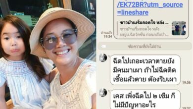 ไก่ มีสุข