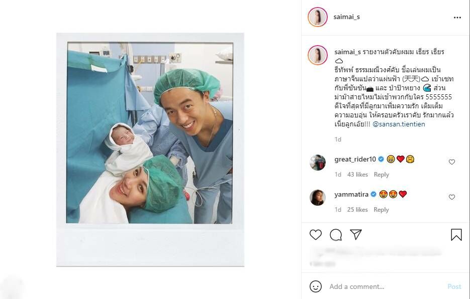 สายไหม เธียรเธียร