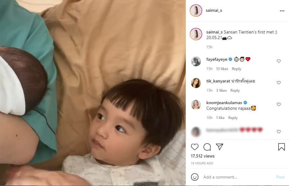 สายไหม เธียรเธียร