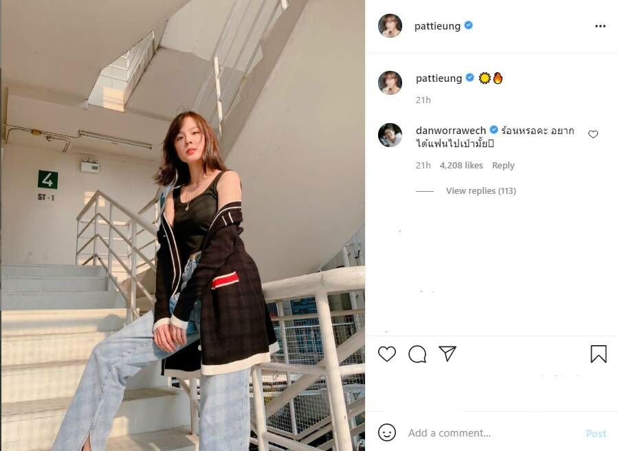 แพตตี้ แดน