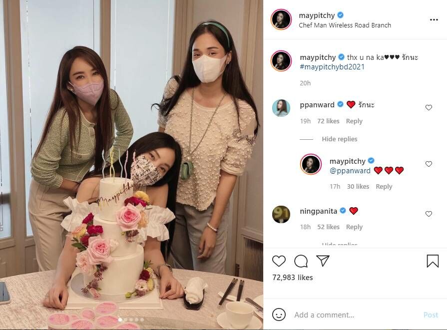 เป้ย เมย์ หนิง