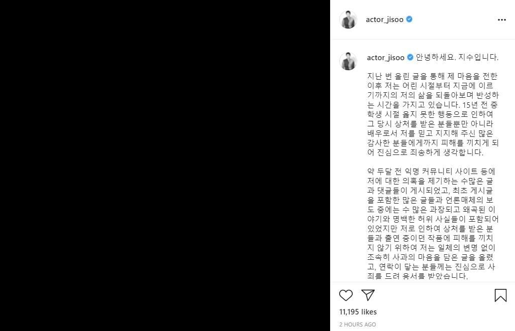 จีซู ดำเนินคดี