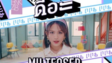 ดีอะ mv teaser