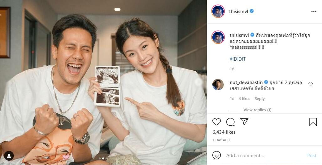 เป้ วงมาย ลูก