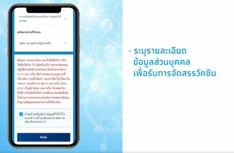 ไทยร่วมใจ