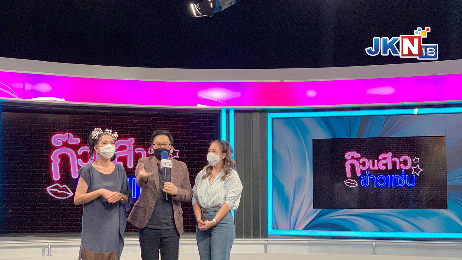 ก๊วนสาวข่าวแซ่บ