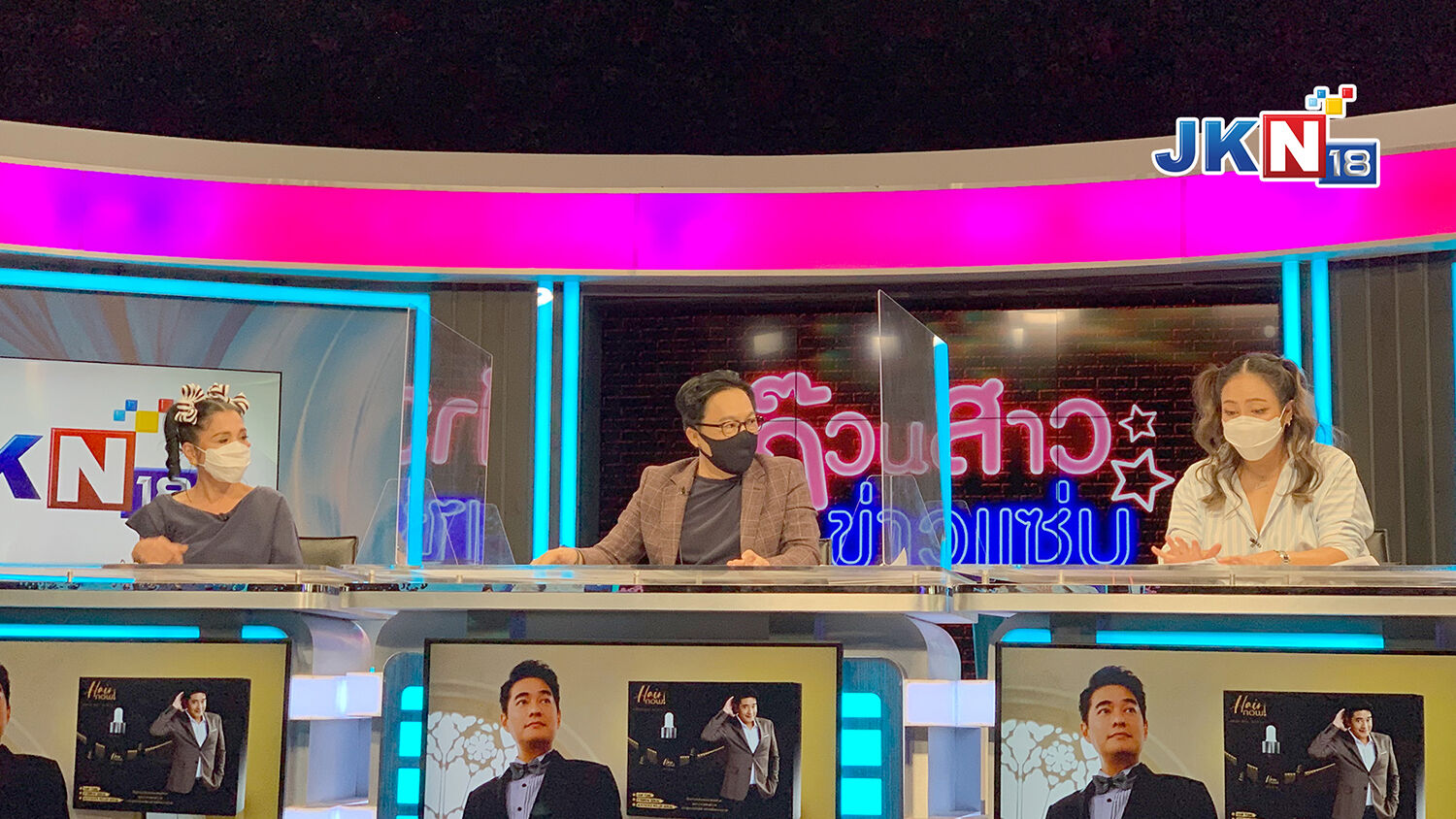 ก๊วนสาวข่าวแซ่บ