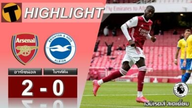 ผลบอล อาร์เซน่อล 2-0 ไบรท์ตัน (คลิป)