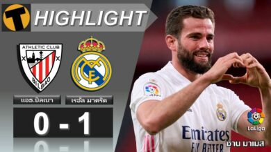 ผลบอล แอธ.บิลเบา 0-1 เรอัล มาดริด (คลิป)