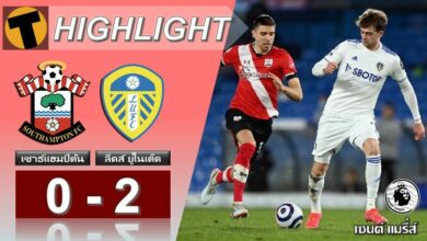 ผลบอล เซาธ์แฮมป์ตัน 0-2 ลีดส์ (คลิป)