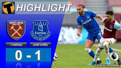 ผลบอล เวสต์แฮม ยูไนเต็ด 0-1 เอฟเวอร์ตัน (คลิป)