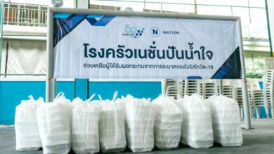 โรงครัวเนชั่นปันน้ำใจ