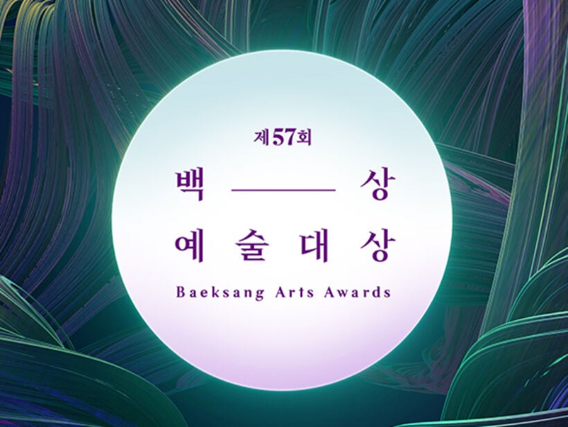 Baeksang Arts Awards