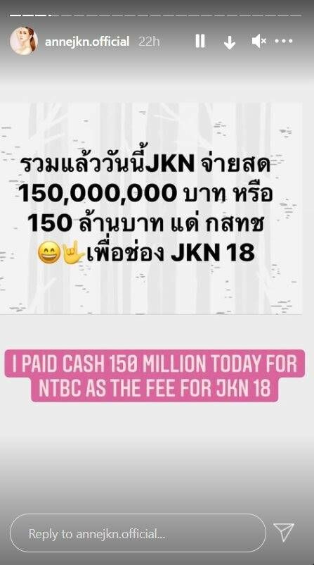 แอน จักรพงษ์