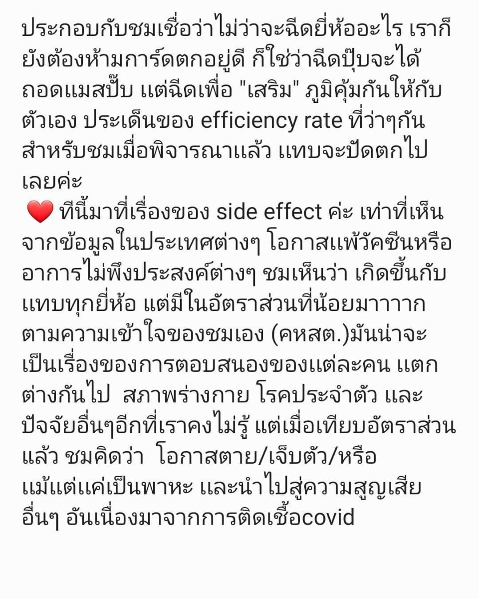 ชมพู่ อารยา