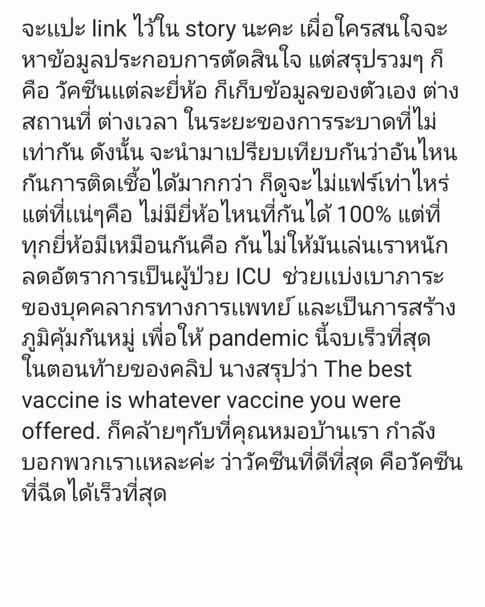 ชมพู่ อารยา