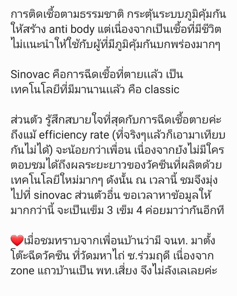 ชมพู่ อารยา