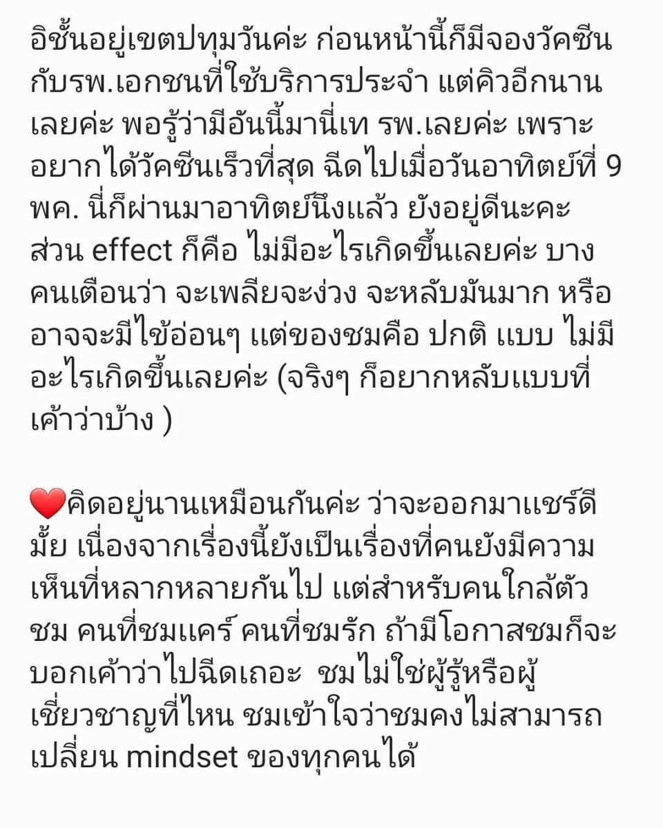 ชมพู่ อารยา