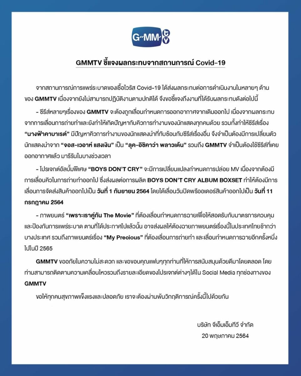 GMMTV