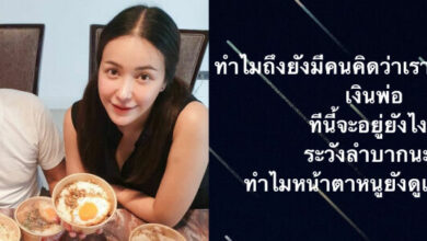 ไอซ์ ณพัชรินทร์