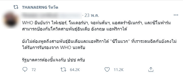 ต้าเหนิง กัญญาวีร์