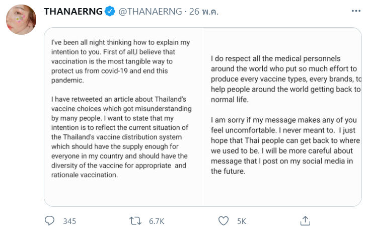 ต้าเหนิง กัญญาวีร์