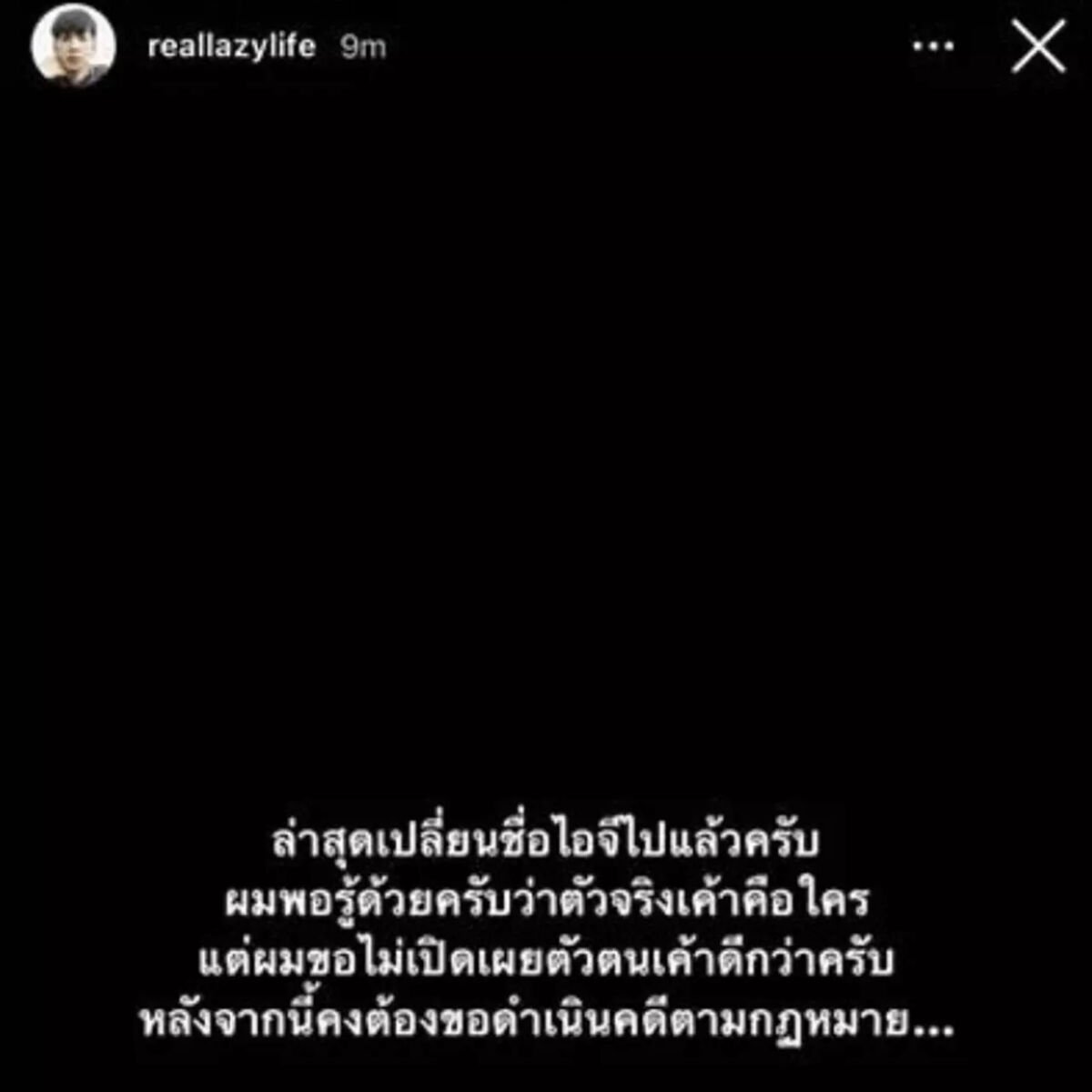 ท็อป Lazyloxy