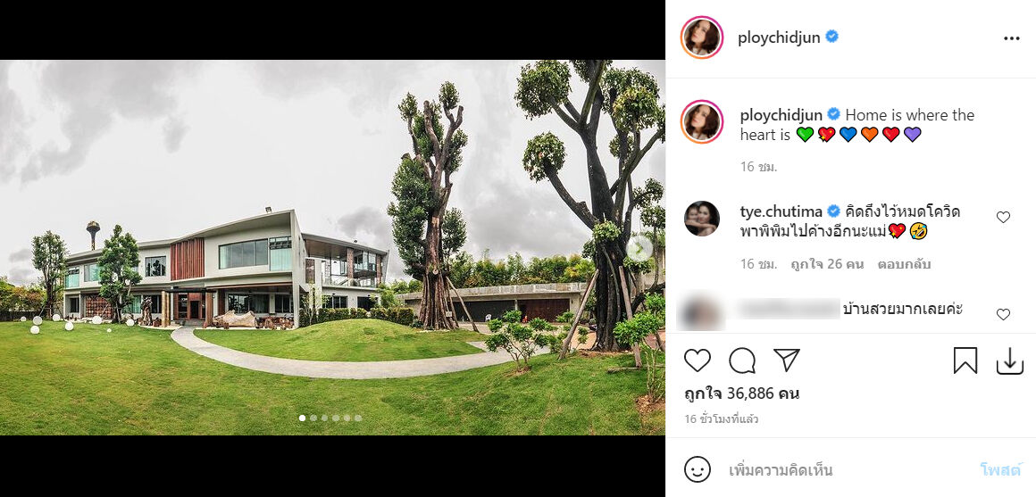 พลอย ชิดจันทร์